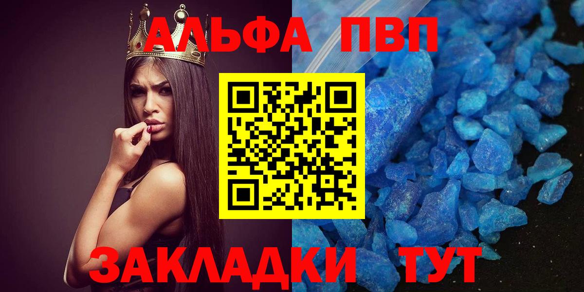 Ишимбай  Альфа ПВП Crystall  Вход с VPN 