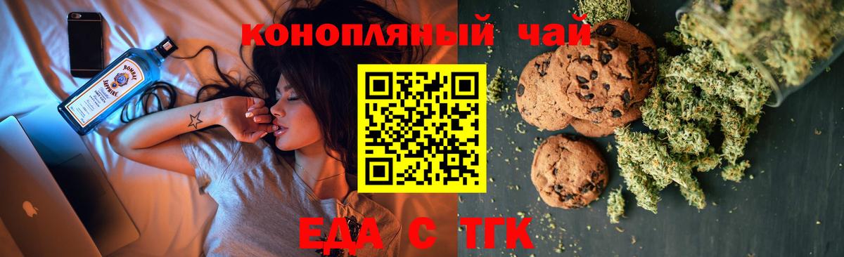 Ишимбай  Еда ТГК конопля  Вход с VPN 