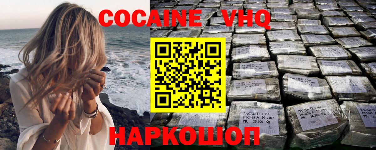 Кокаин Колумбийский Ишимбай