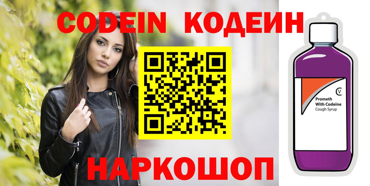Ишимбай  Кодеиновый сироп Lean напиток Lean (лин)  Вход с VPN  цена наркотик  Кодеиновый сироп Lean напиток Lean (лин) 