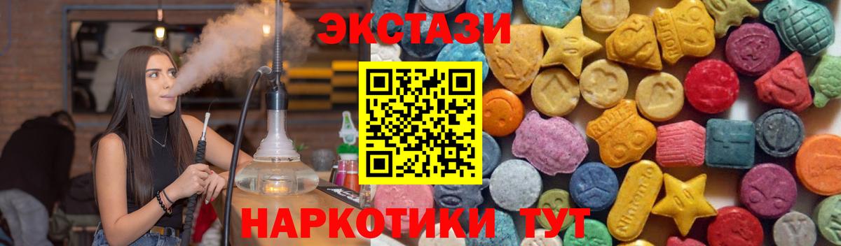 Экстази 250 мг  Экстази  Ишимбай  Ecstasy ешки  Вход с VPN 