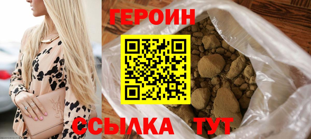 Ишимбай  ГЕРОИН герыч  Вход с VPN 