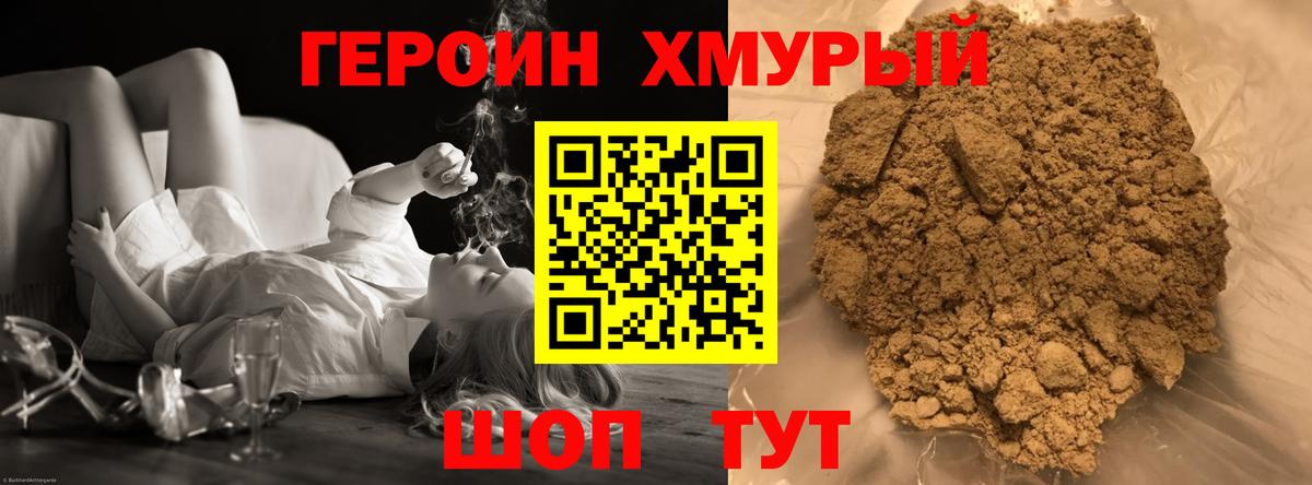 ГЕРОИН Афган Ишимбай