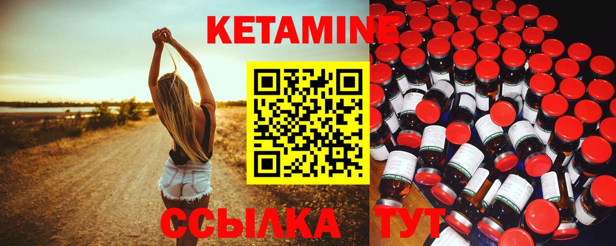 Кетамин VHQ  КЕТАМИН VHQ  Ишимбай  Вход с VPN 