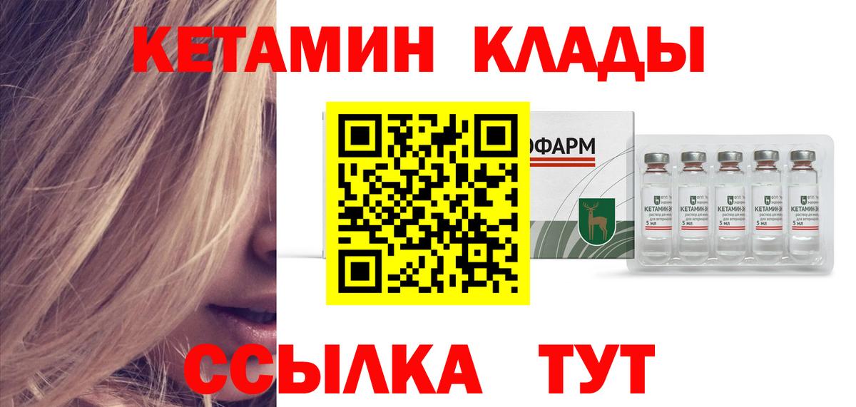 Кетамин ketamine Ишимбай