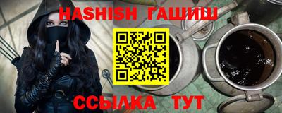 синтетический гашиш Краснодар