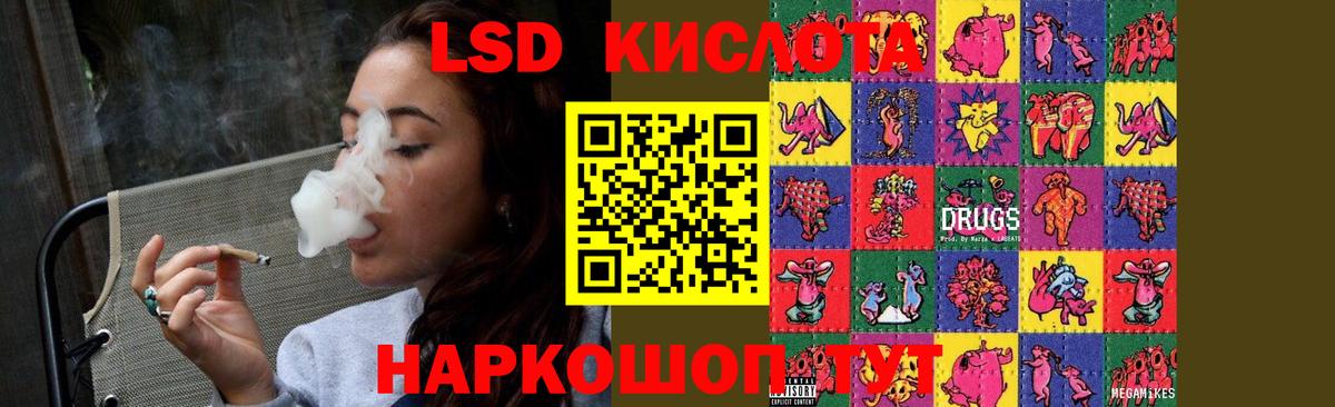Лсд 25 экстази кислота  Лсд 25 экстази кислота  Вход с VPN  Ишимбай 