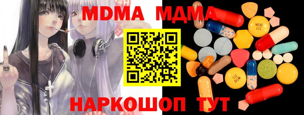 Ишимбай  MDMA VHQ  MDMA  Вход с VPN 