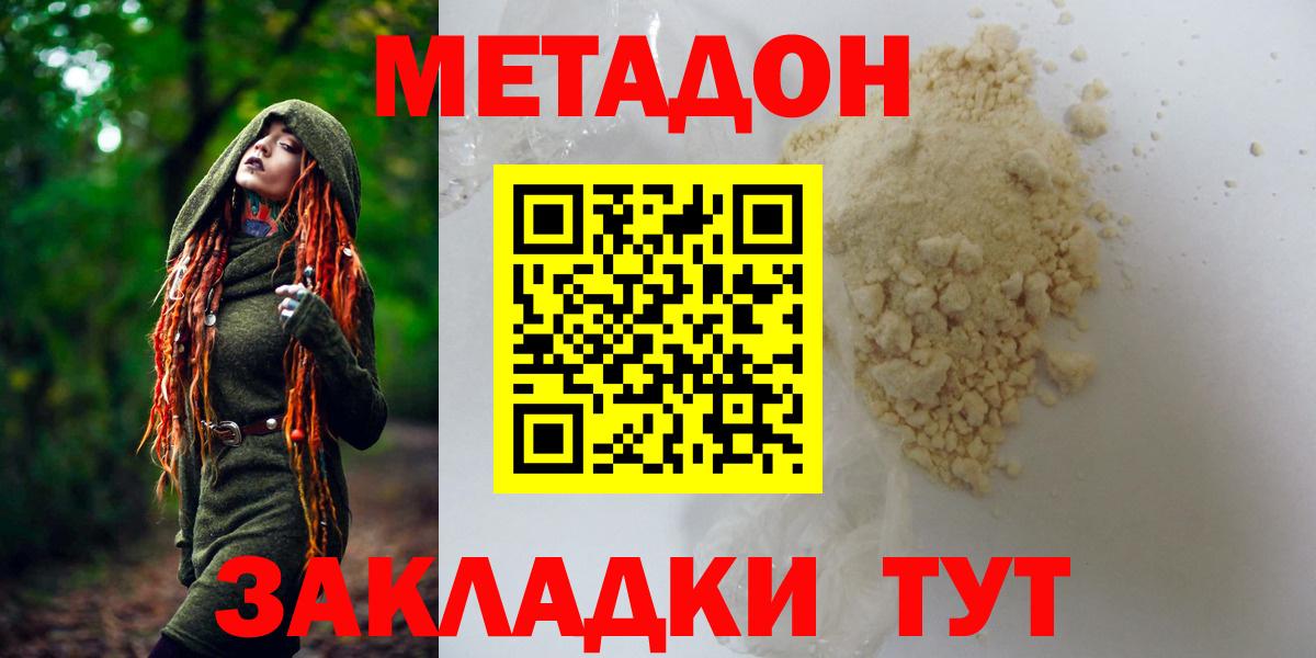 Ишимбай  Метадон methadone  Вход с VPN 
