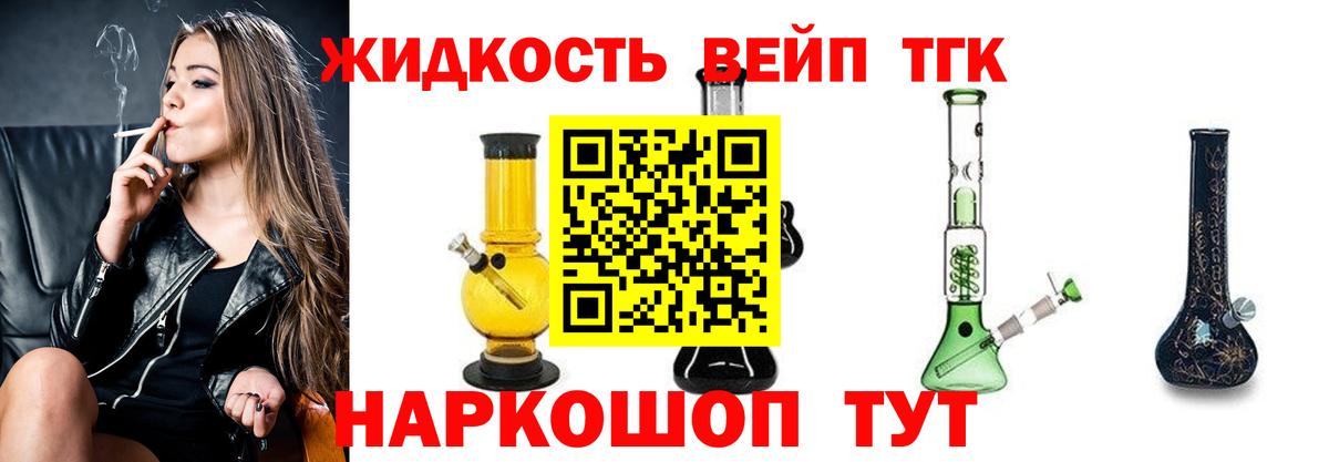 Дистиллят ТГК вейп с тгк  Вход с VPN  Ишимбай  Дистиллят ТГК THC oil 