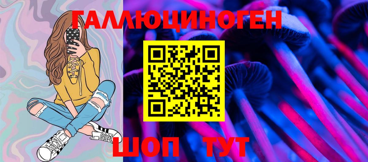 Галлюциногенные грибы мицелий Ишимбай