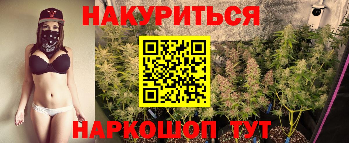 Шишки марихуана White Widow  Вход с VPN  Ишимбай  Бошки Шишки ГИДРОПОН  Канабис тримм 
